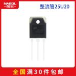 Diode 25U20 Máy Hàn Inverter, Linh Kiện Chỉnh Lưu 25A 200V, Hiệu Suất Ổn Định, Sử Dụng Trong Bộ Nguồn Chuyển Mạch, Mạch Điều Khiển Công Suất Và Thiết Bị Điện Công Nghiệp  9