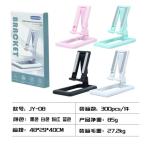 Giá đỡ điện thoại/iPad BRACKET JY-08, tương thích iPhone, Samsung, tablet, PC và đầu đọc điện tử, điều chỉnh góc nhìn linh hoạt, đệm silicon chống trượt chống trầy, giữ thiết bị chắc chắn ở chế độ ngang/dọc, tiện lợi cho học tập, làm việc, xem phim