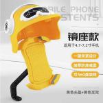 Kẹp nón bảo hiểm điện thoại xe máy HT-513 xoay 360°, thiết kế mũ che nắng độc đáo, chất liệu kim loại + nhựa bền chắc, phù hợp điện thoại 4.7–7.2 inch, tiện lợi cho xem bản đồ, quay video, an toàn khi di chuyển